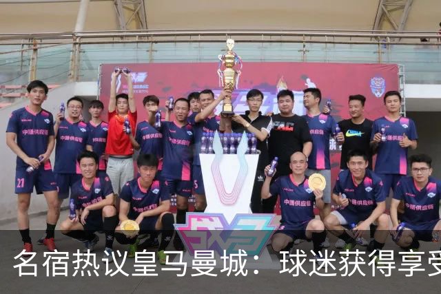 名宿热议皇马曼城：球迷获得享受 曼城可以骄傲